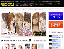 Tablet Screenshot of mobi-ken.com